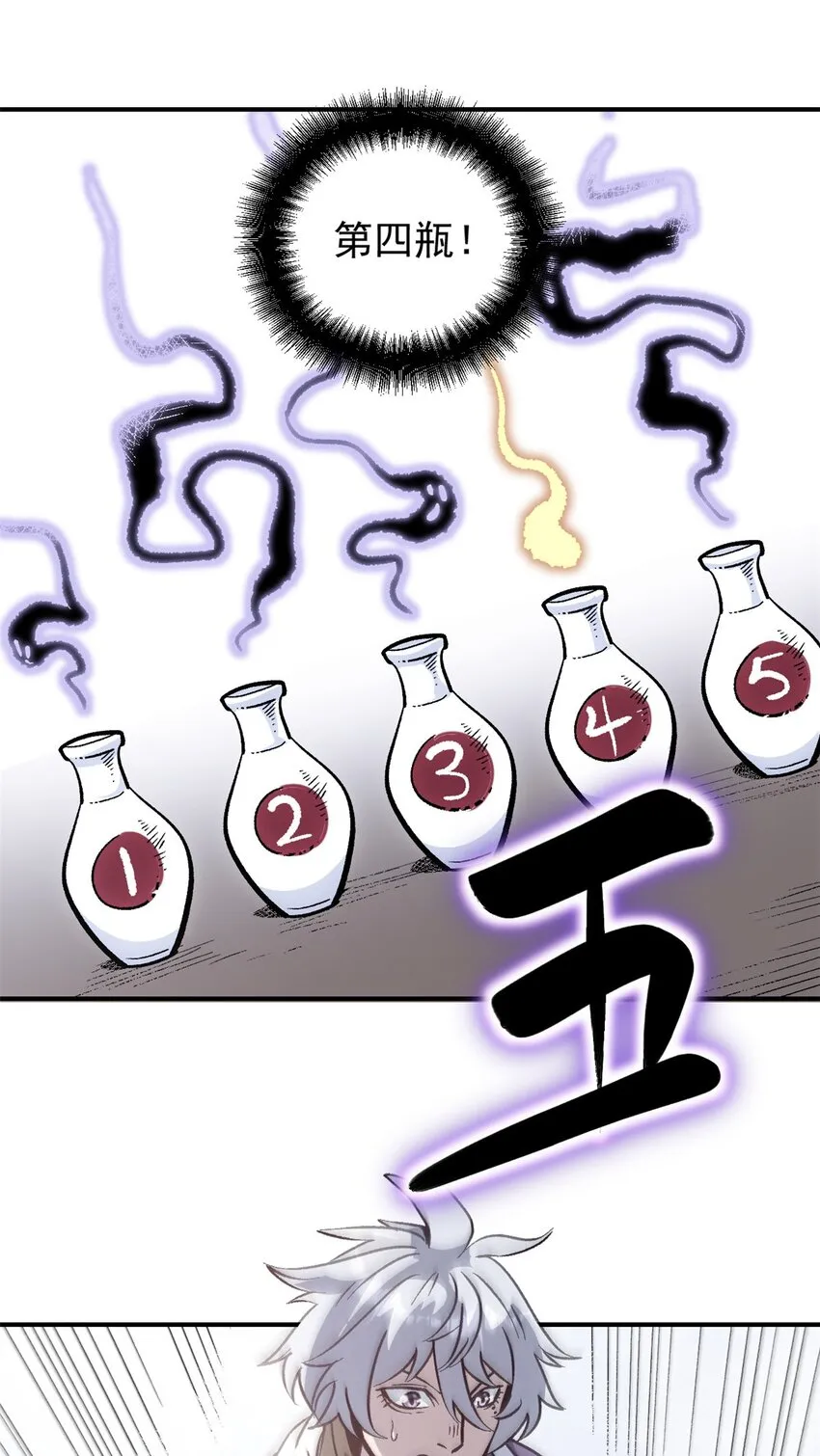 07 精神病外挂 第32页