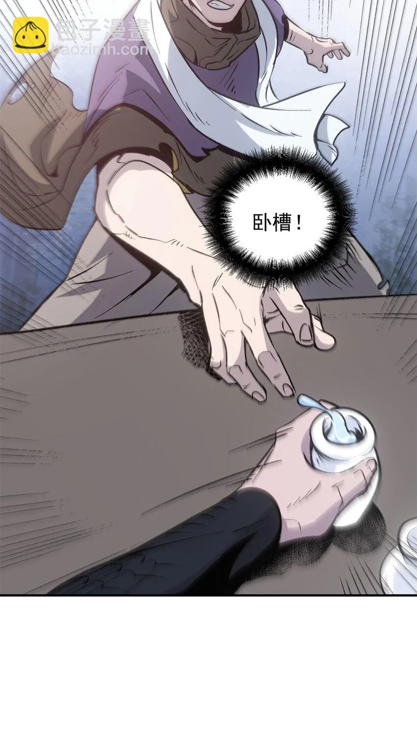 07 精神病外挂 第33页