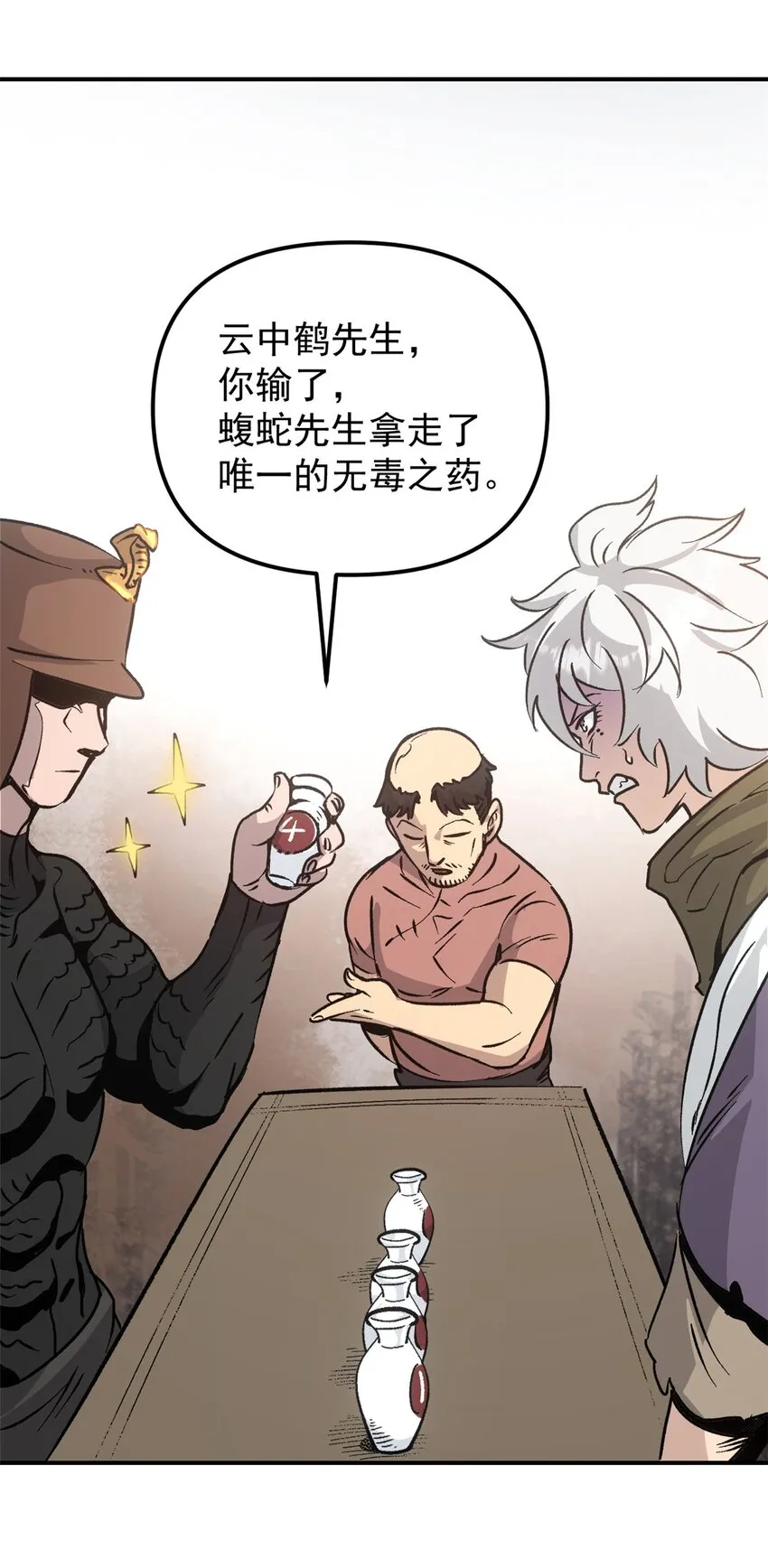 07 精神病外挂 第35页