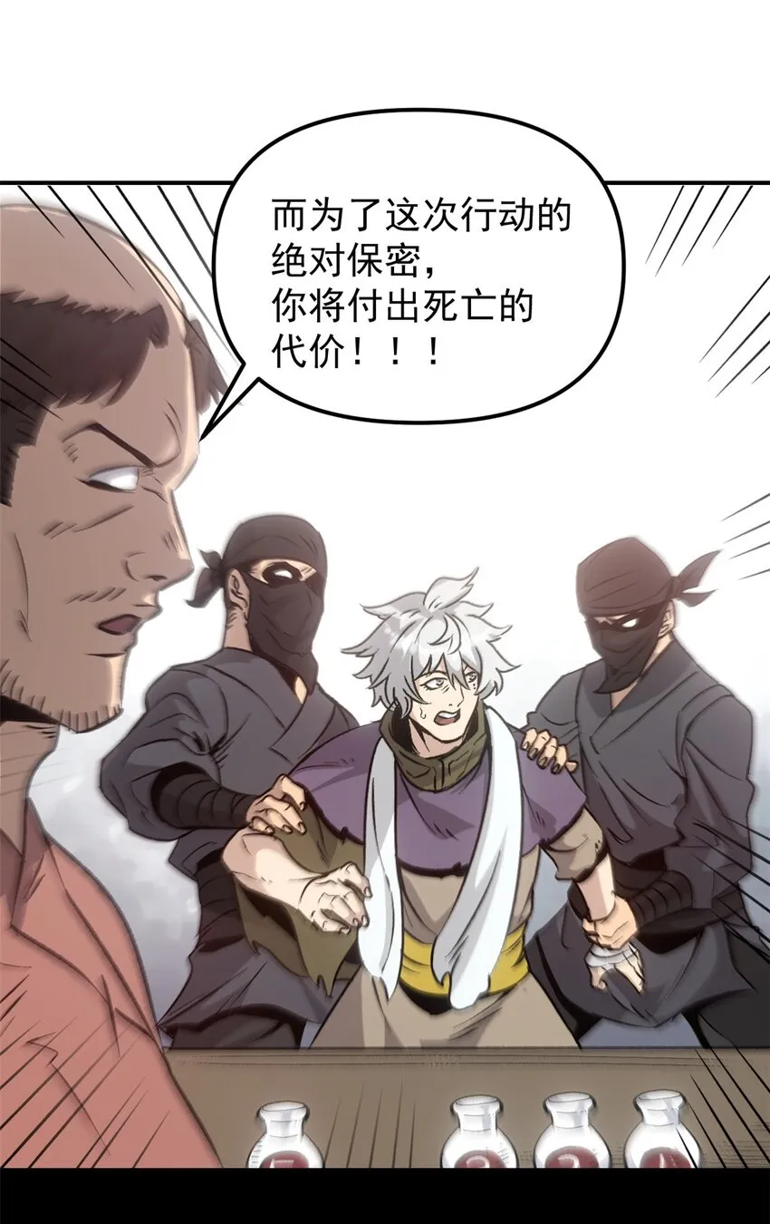 07 精神病外挂 第36页