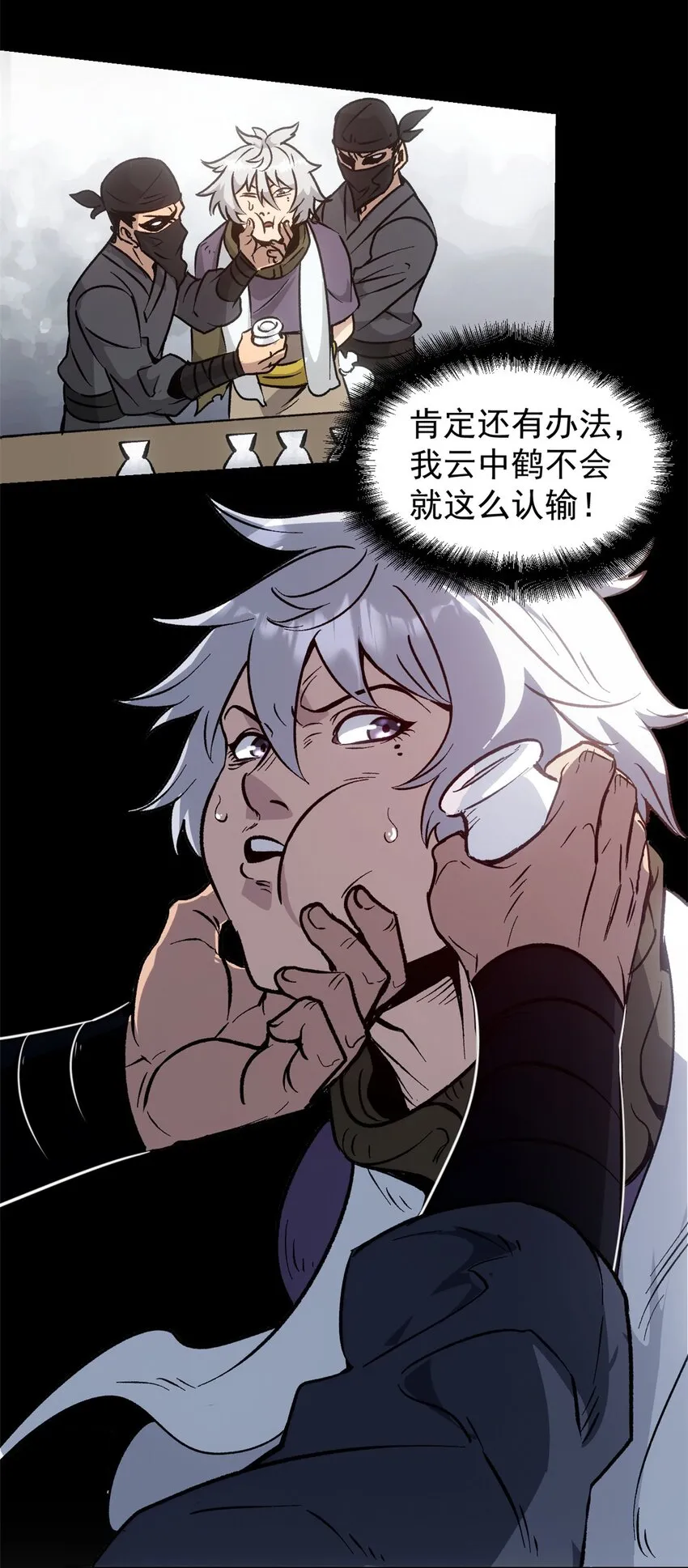 07 精神病外挂 第37页