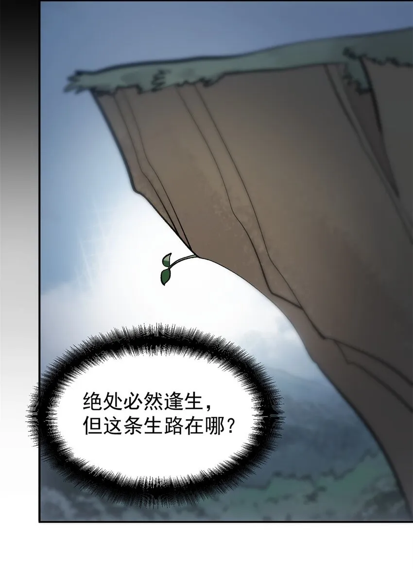 07 精神病外挂 第38页