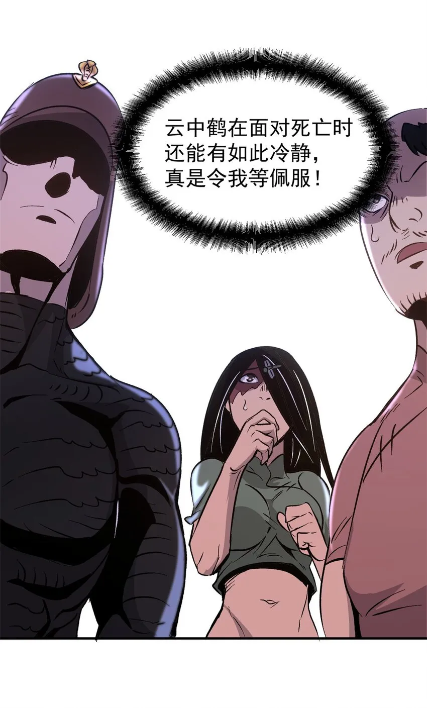 07 精神病外挂 第39页