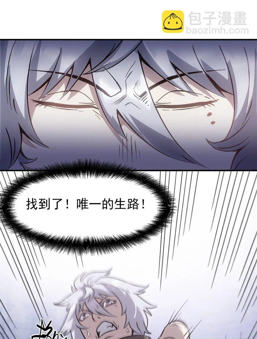 07 精神病外挂 第41页
