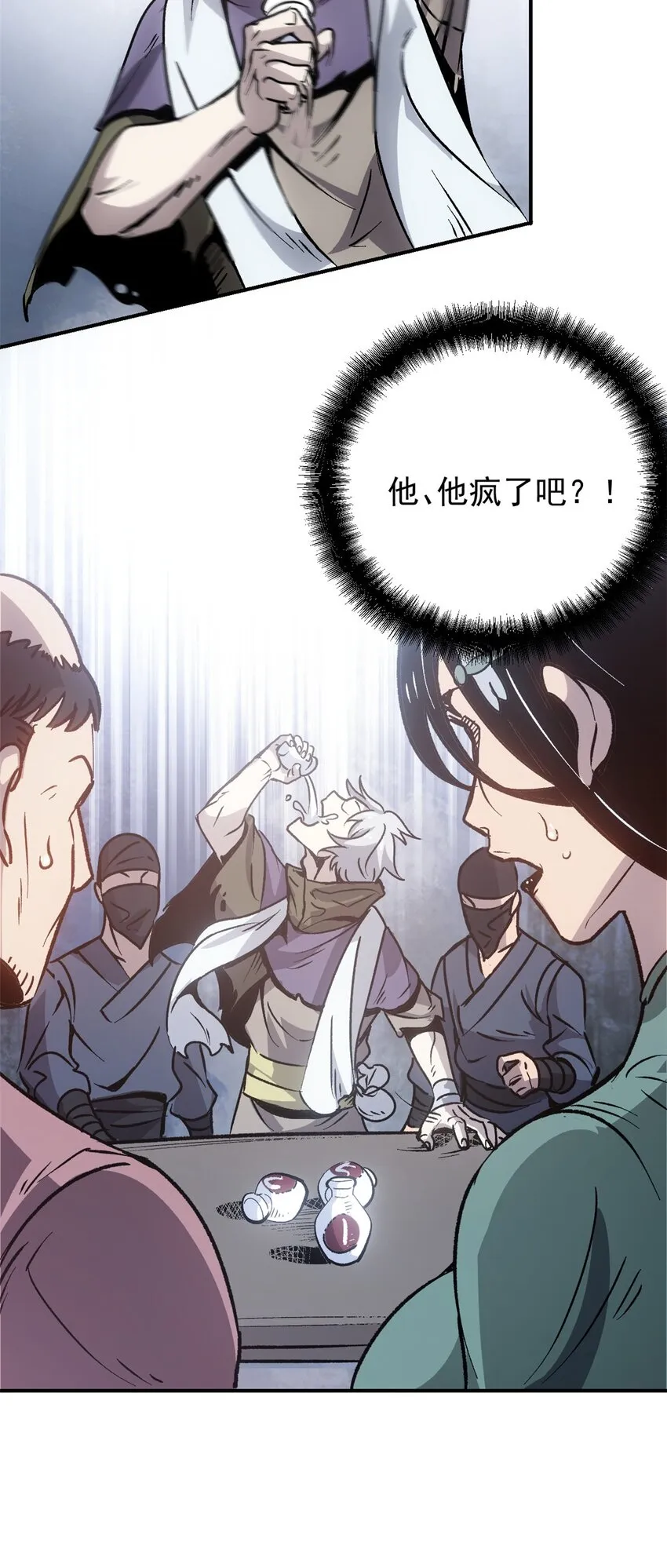 07 精神病外挂 第44页