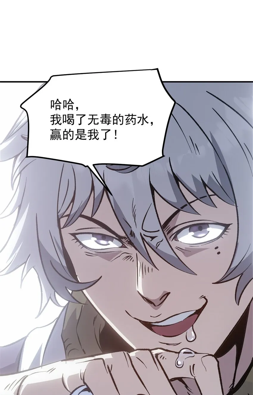 07 精神病外挂 第45页