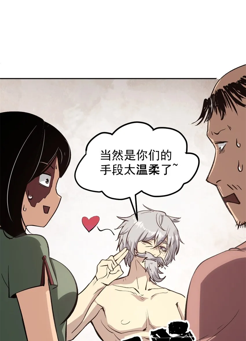 05 这才叫骗术 第3页