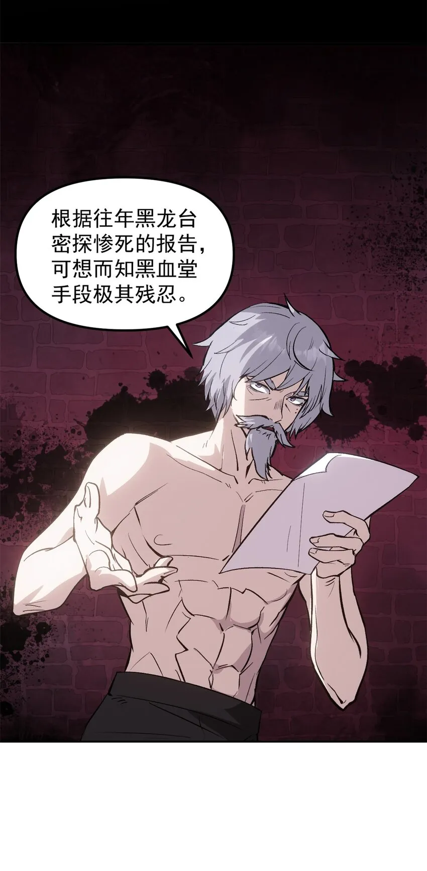 05 这才叫骗术 第5页