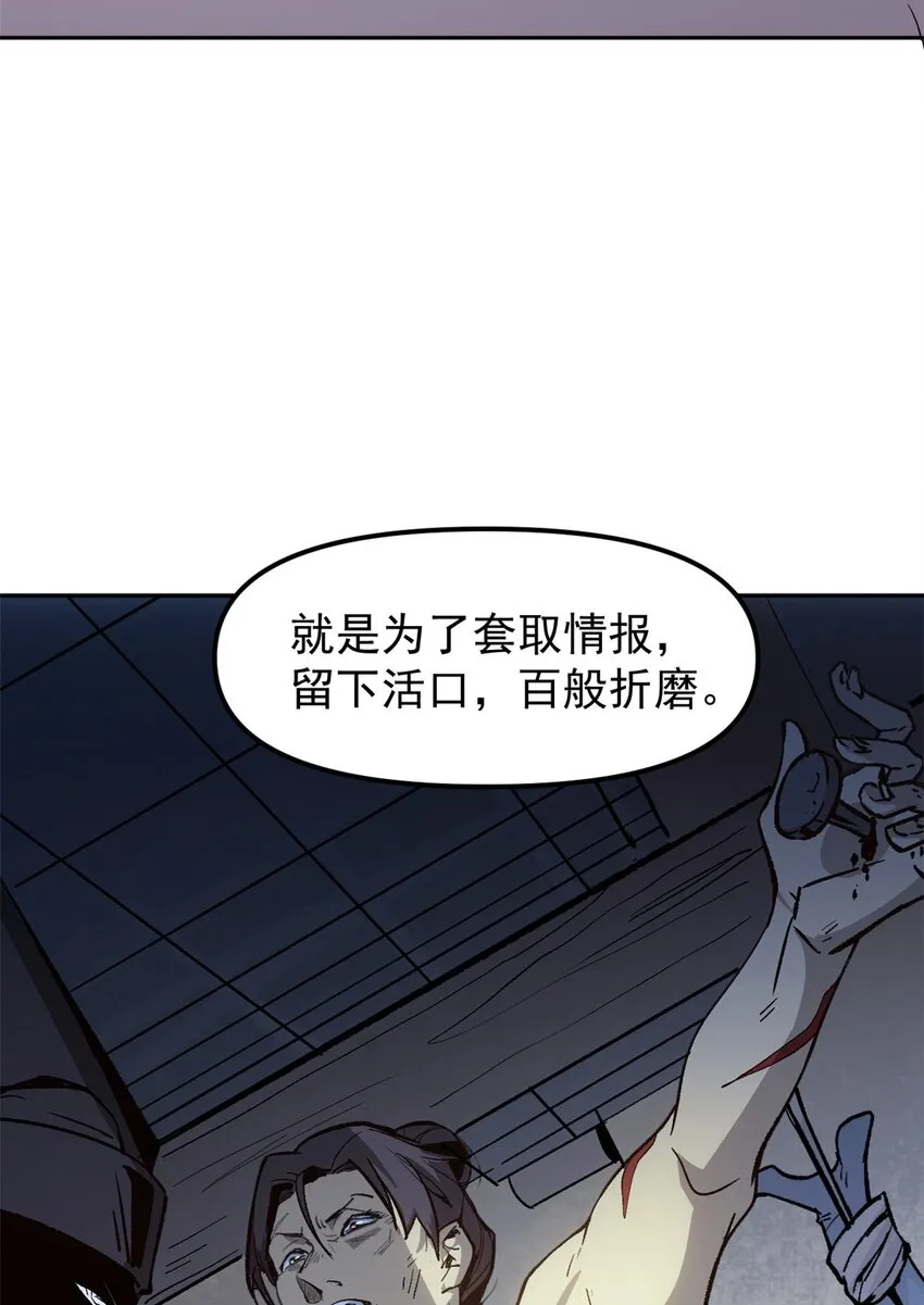 05 这才叫骗术 第7页