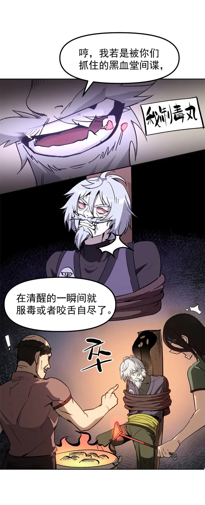 05 这才叫骗术 第10页
