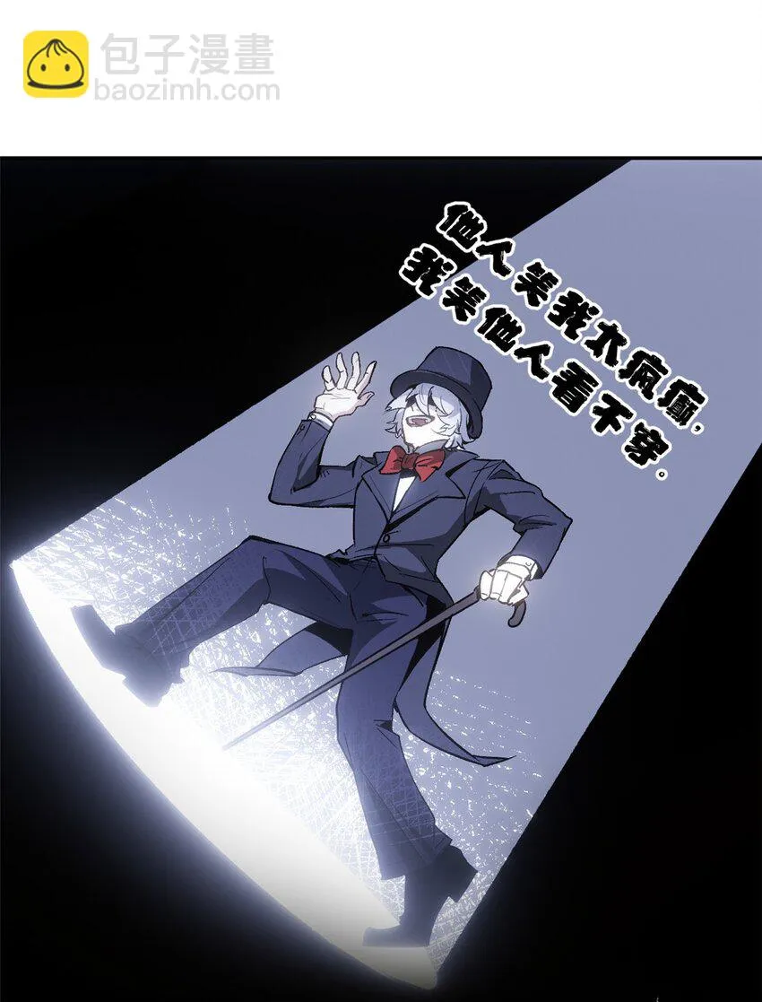 05 这才叫骗术 第19页