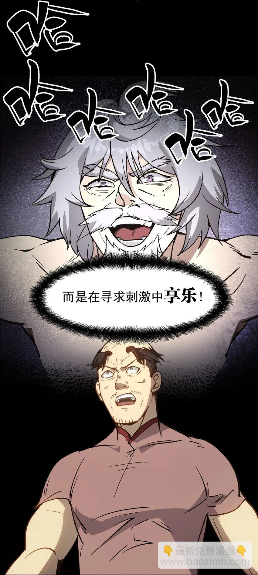 05 这才叫骗术 第22页