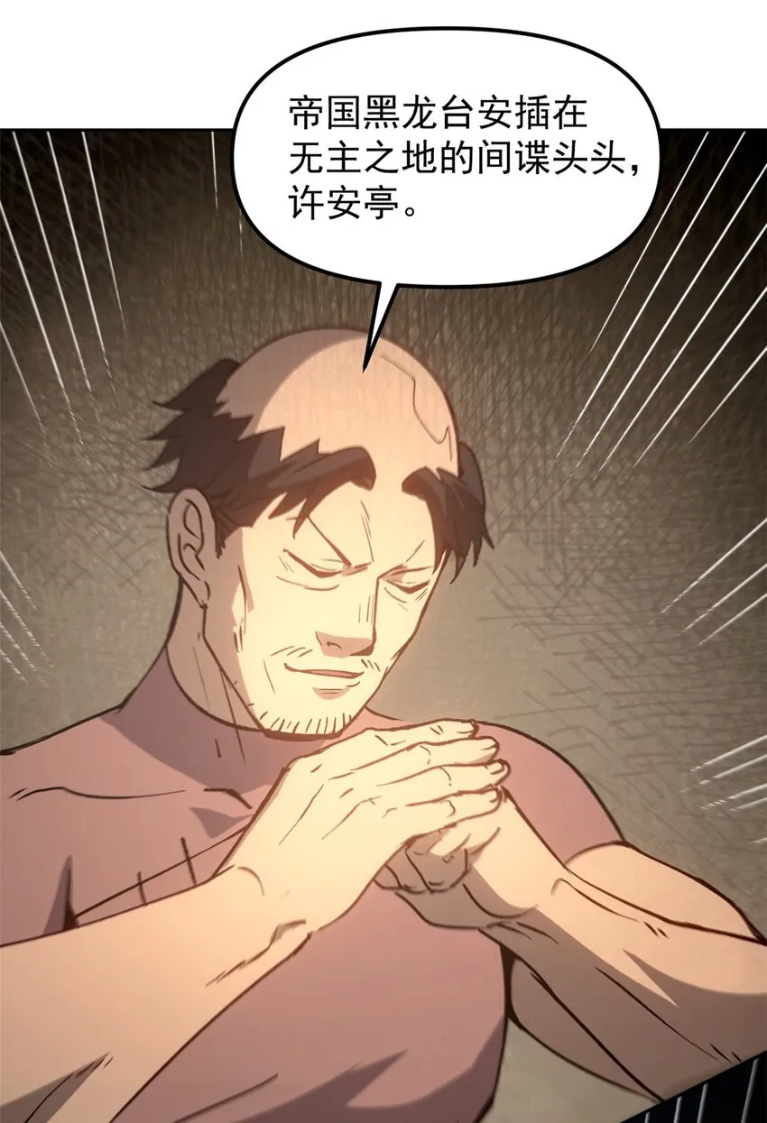05 这才叫骗术 第26页