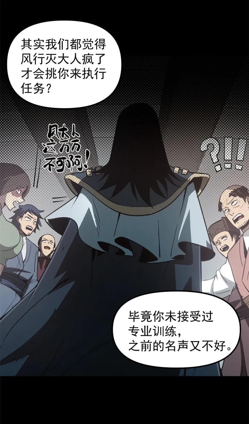 05 这才叫骗术 第29页