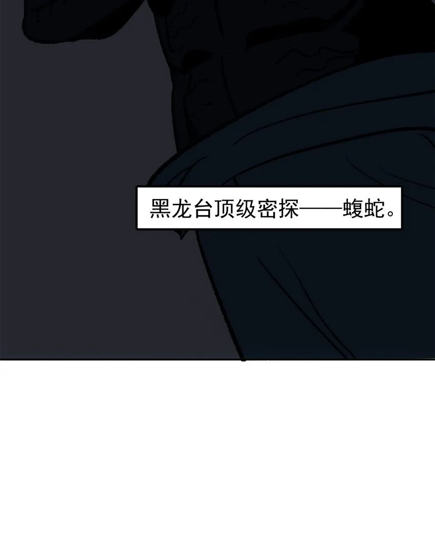 05 这才叫骗术 第39页