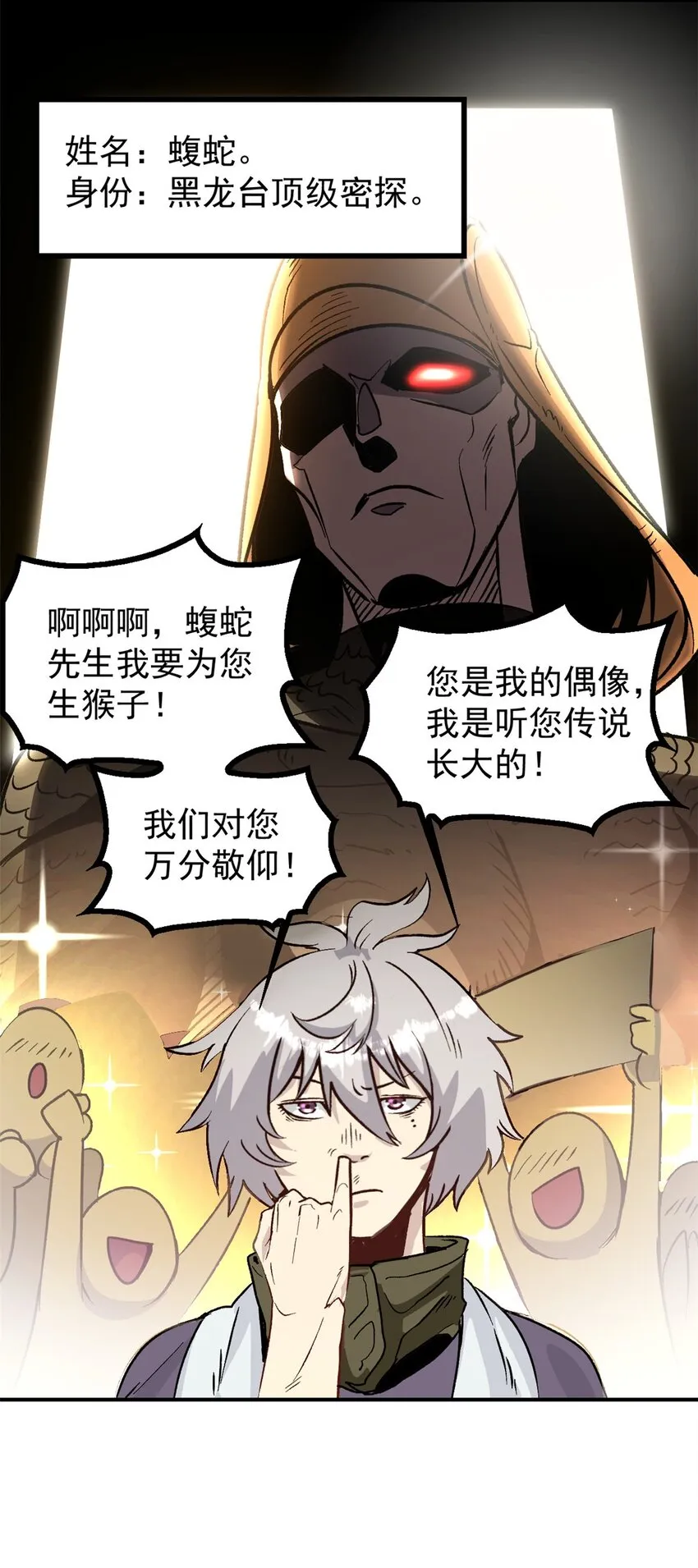 06 密探PK 第3页