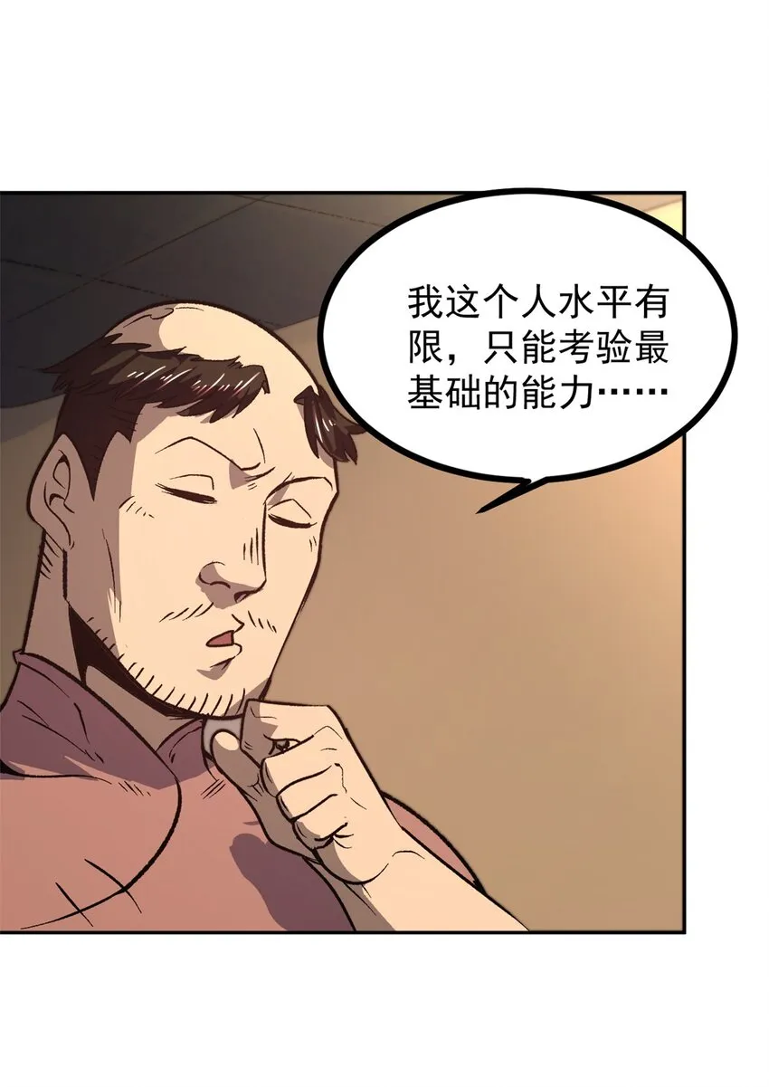 06 密探PK 第4页