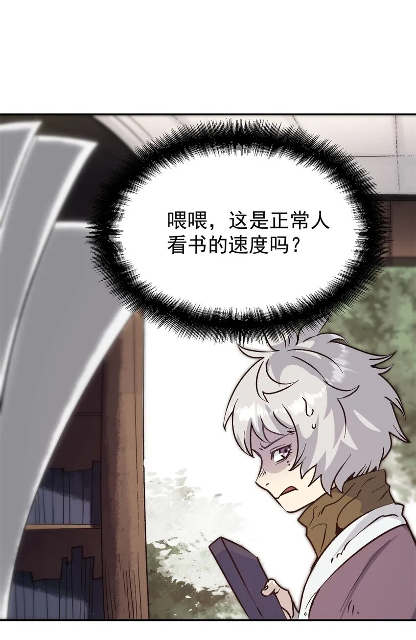 06 密探PK 第10页