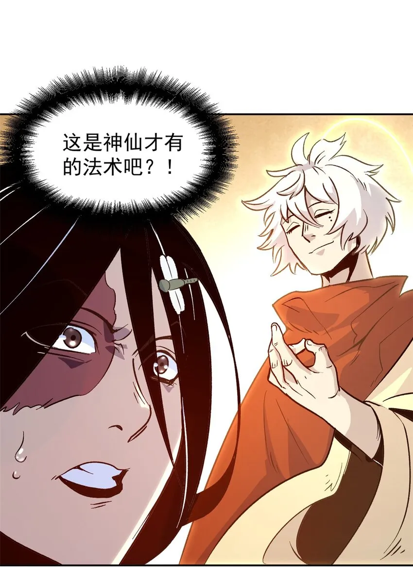 06 密探PK 第13页