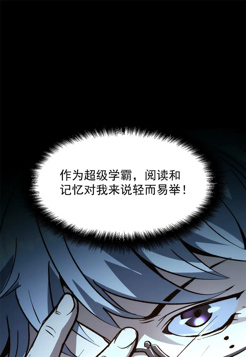06 密探PK 第19页
