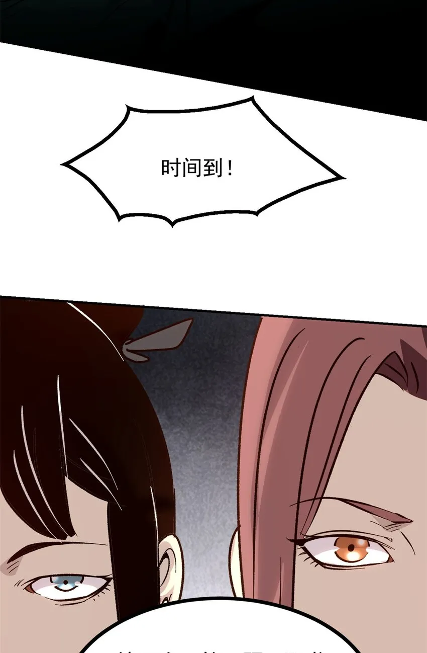 06 密探PK 第21页