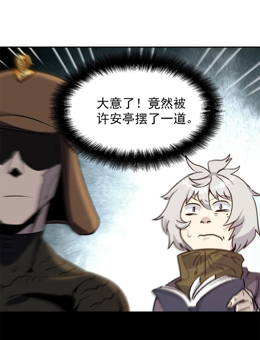 06 密探PK 第23页