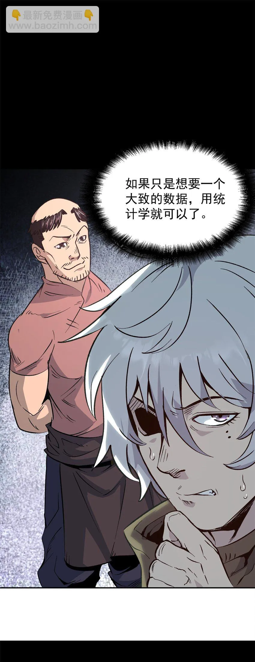 06 密探PK 第28页