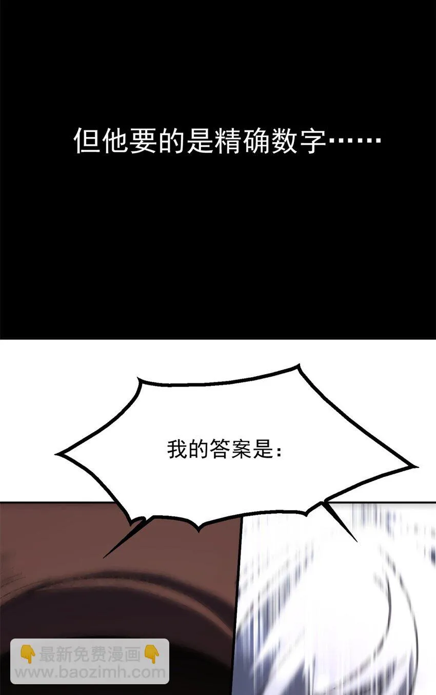 06 密探PK 第29页