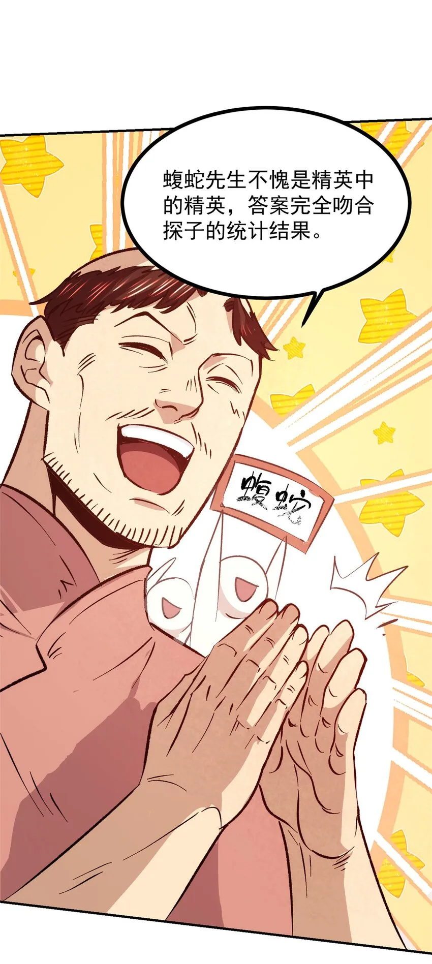 06 密探PK 第32页
