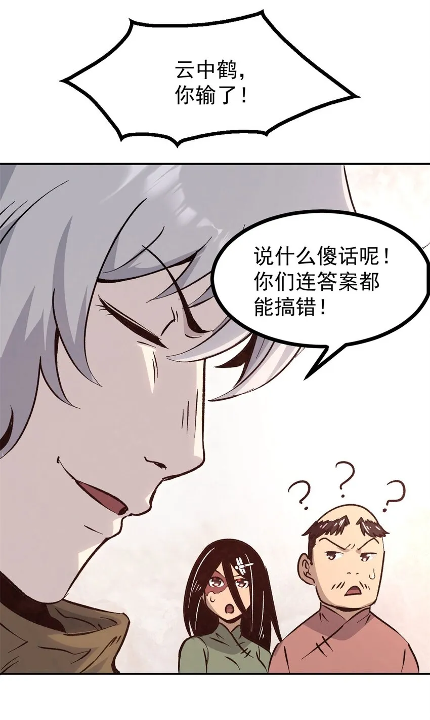 06 密探PK 第33页