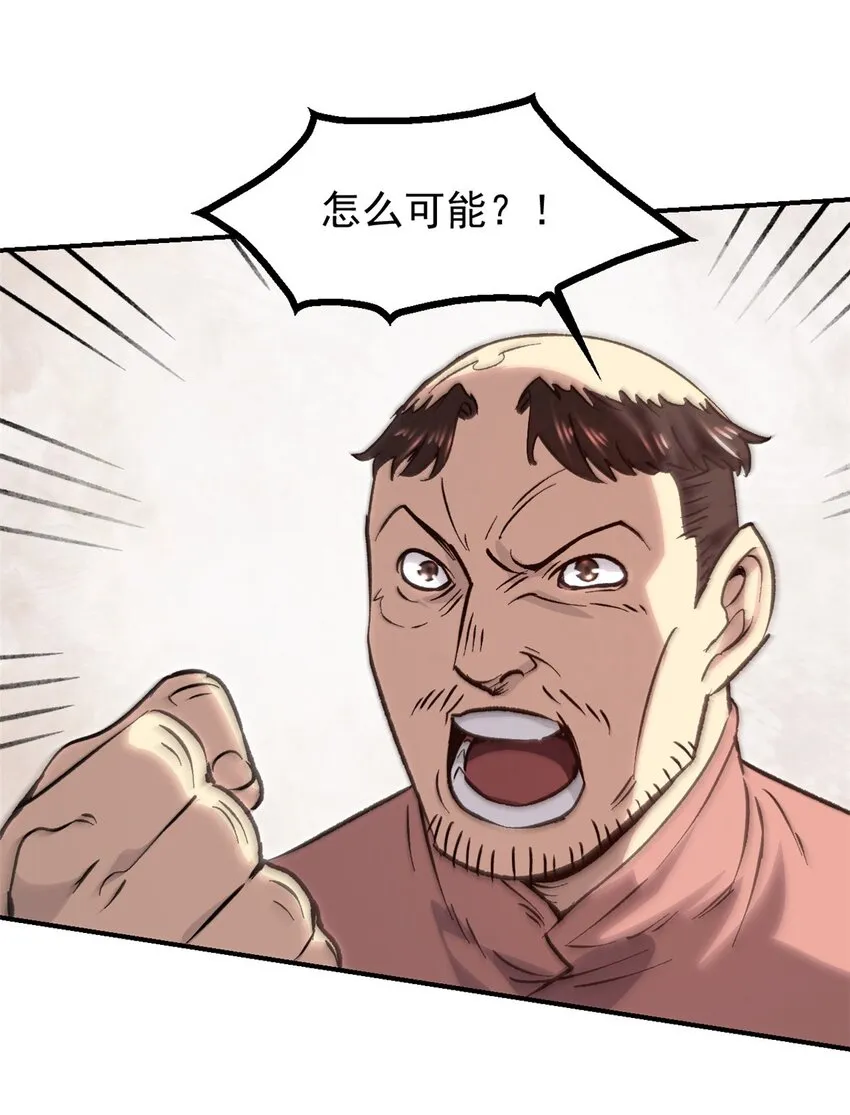 06 密探PK 第34页