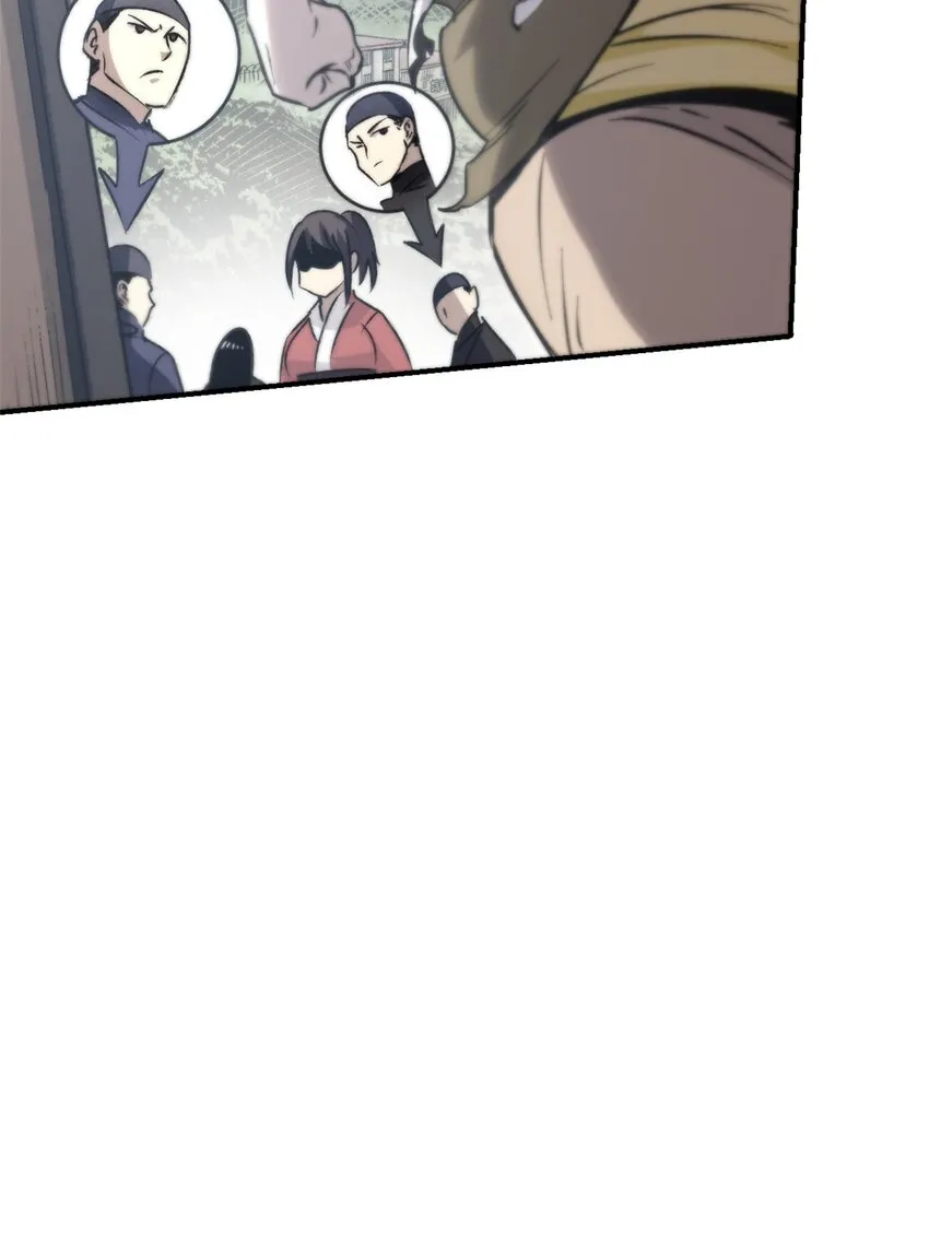 06 密探PK 第36页