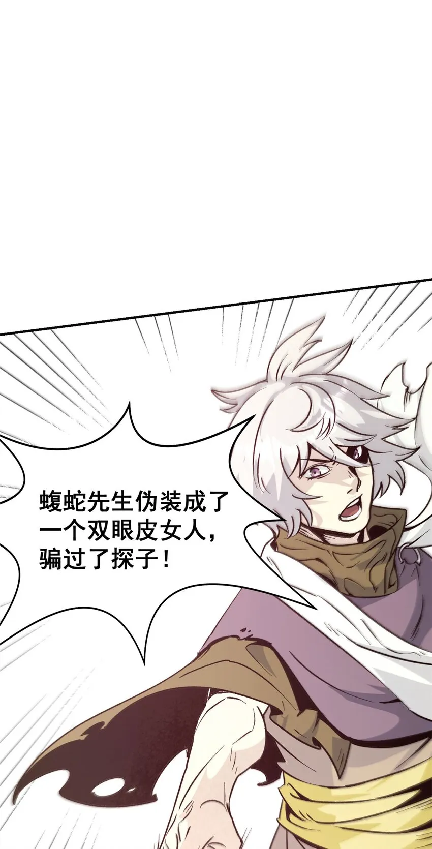 06 密探PK 第37页