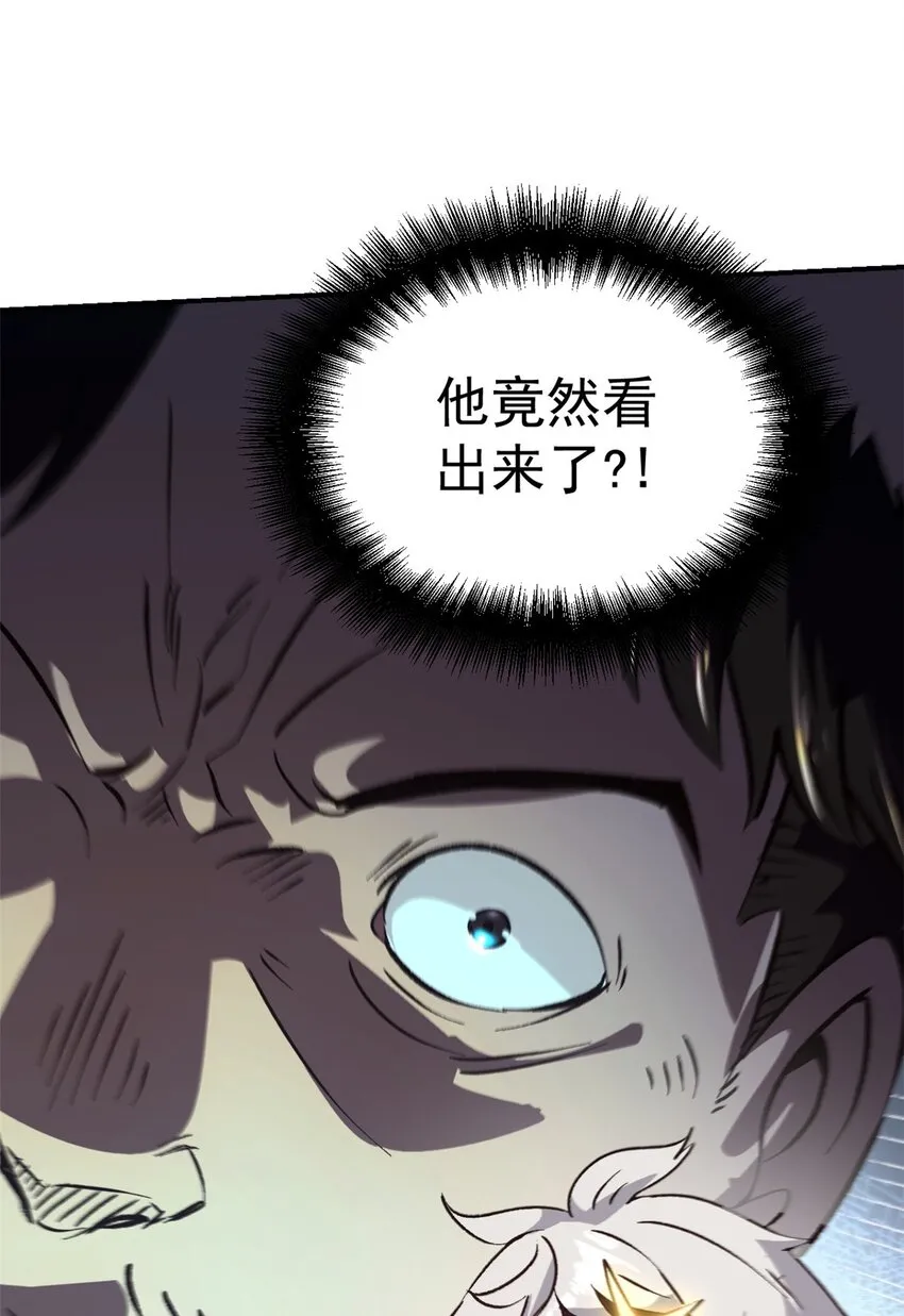 06 密探PK 第39页