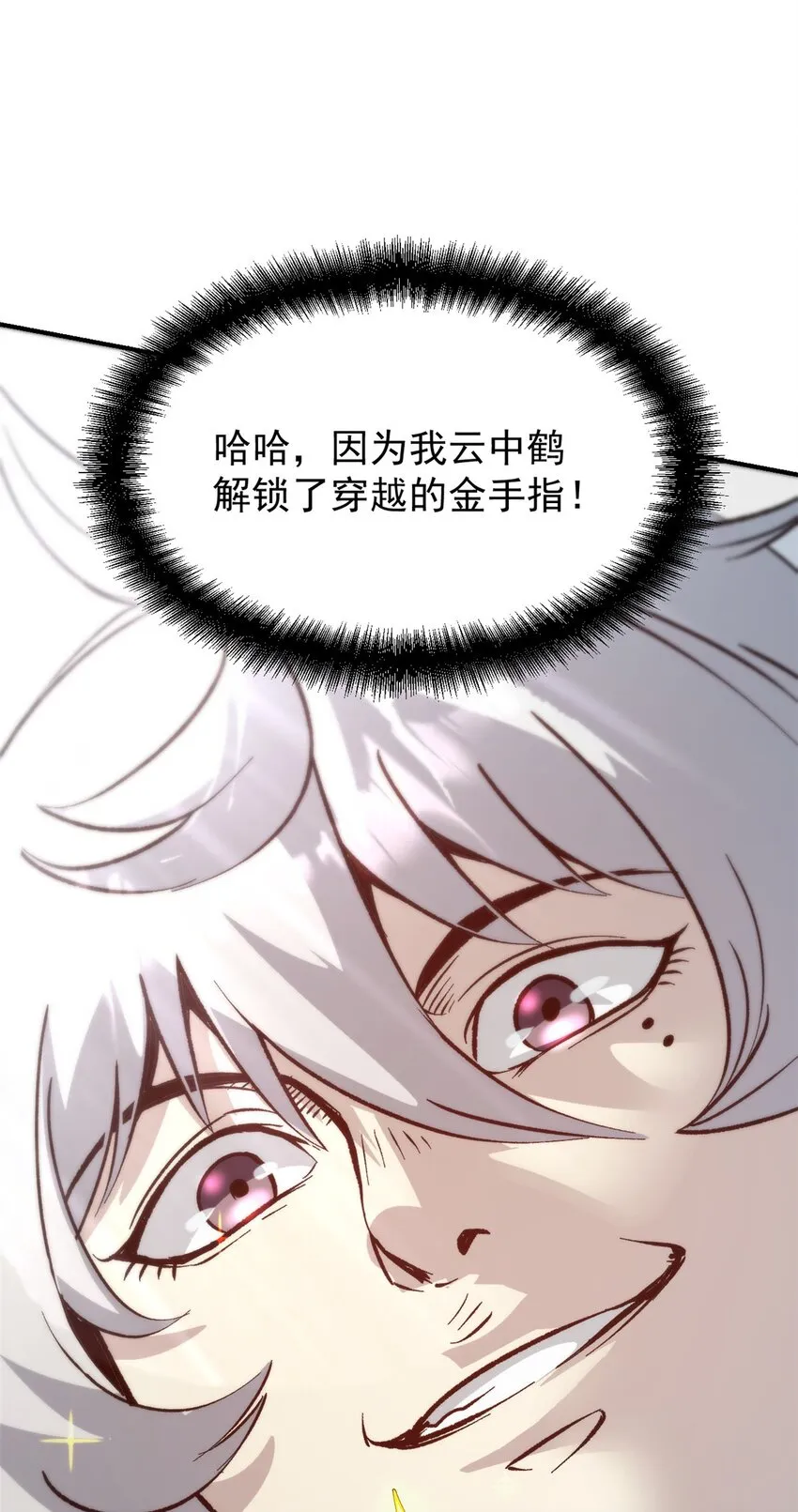 06 密探PK 第41页