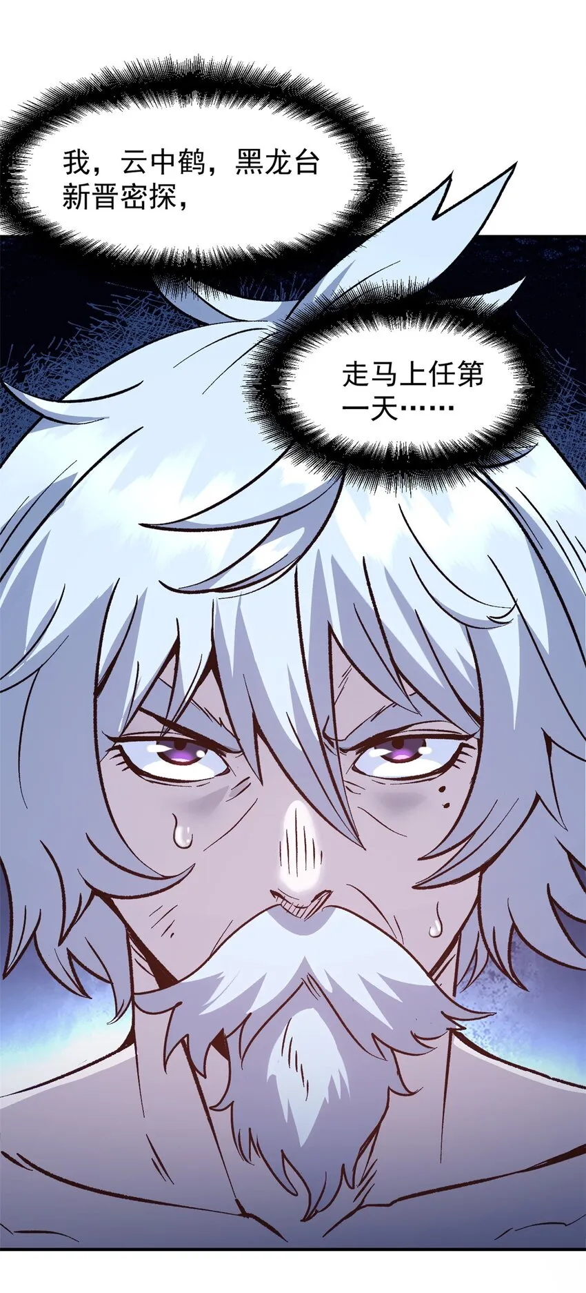 04 上岗第一天 第2页