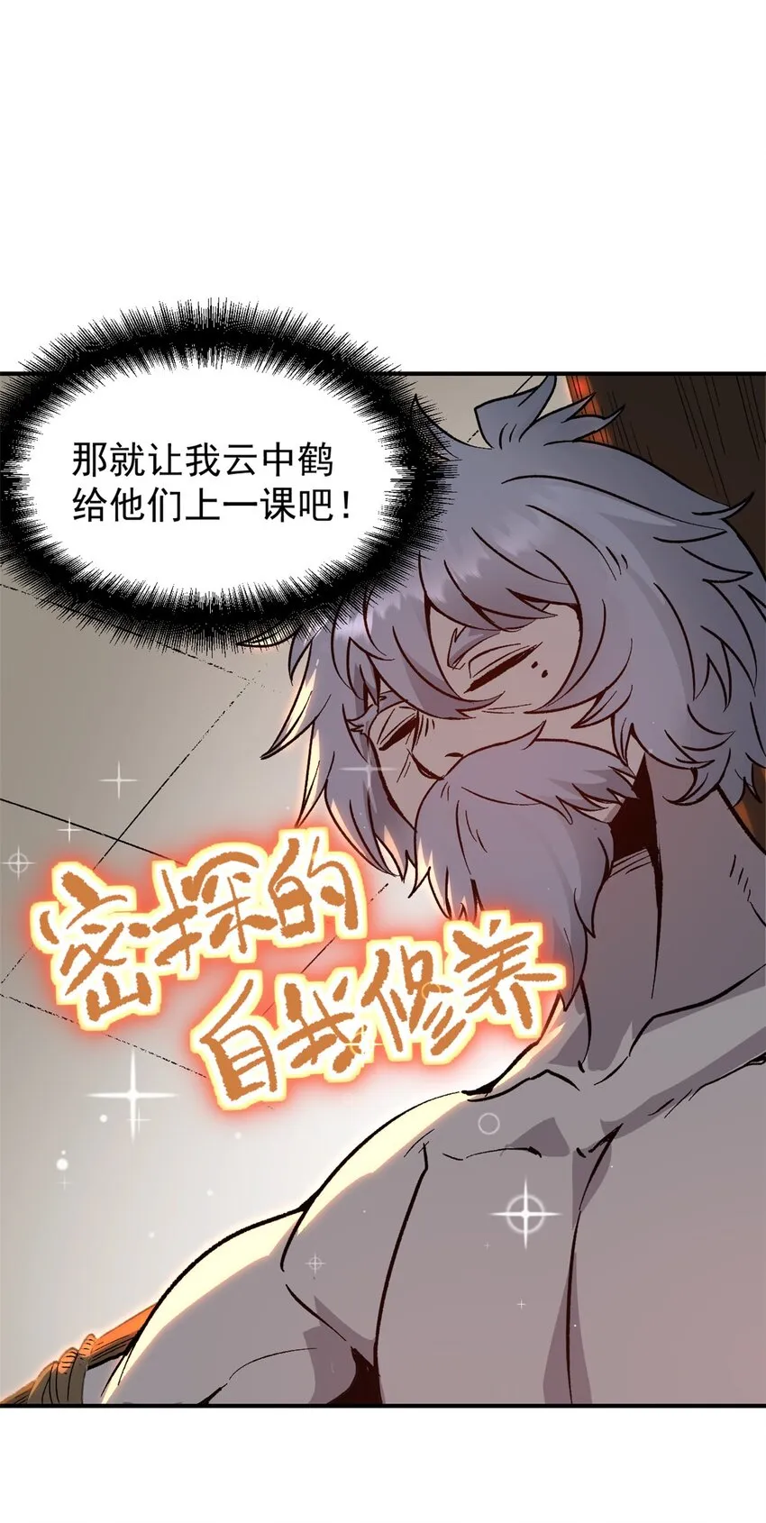 04 上岗第一天 第10页