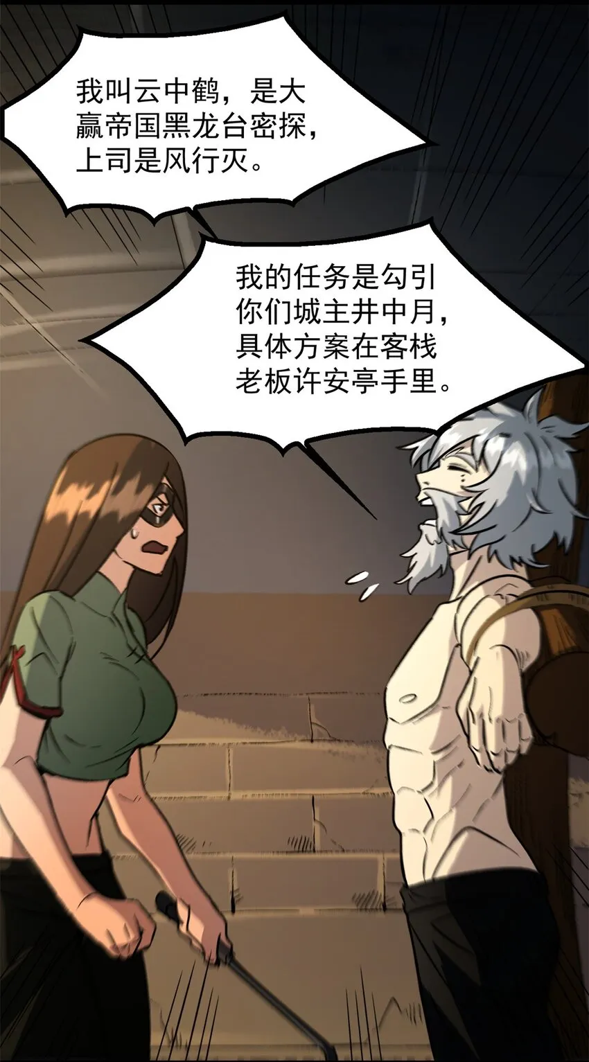 04 上岗第一天 第12页