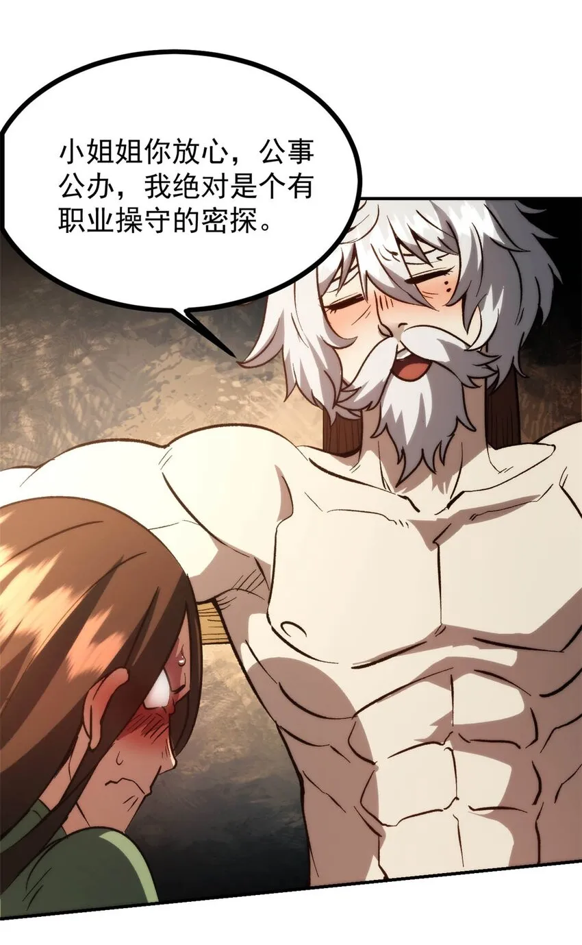 04 上岗第一天 第21页