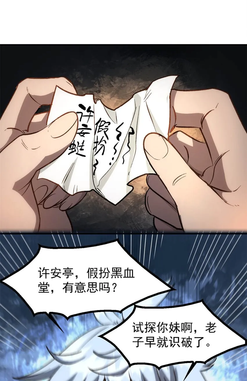 04 上岗第一天 第23页