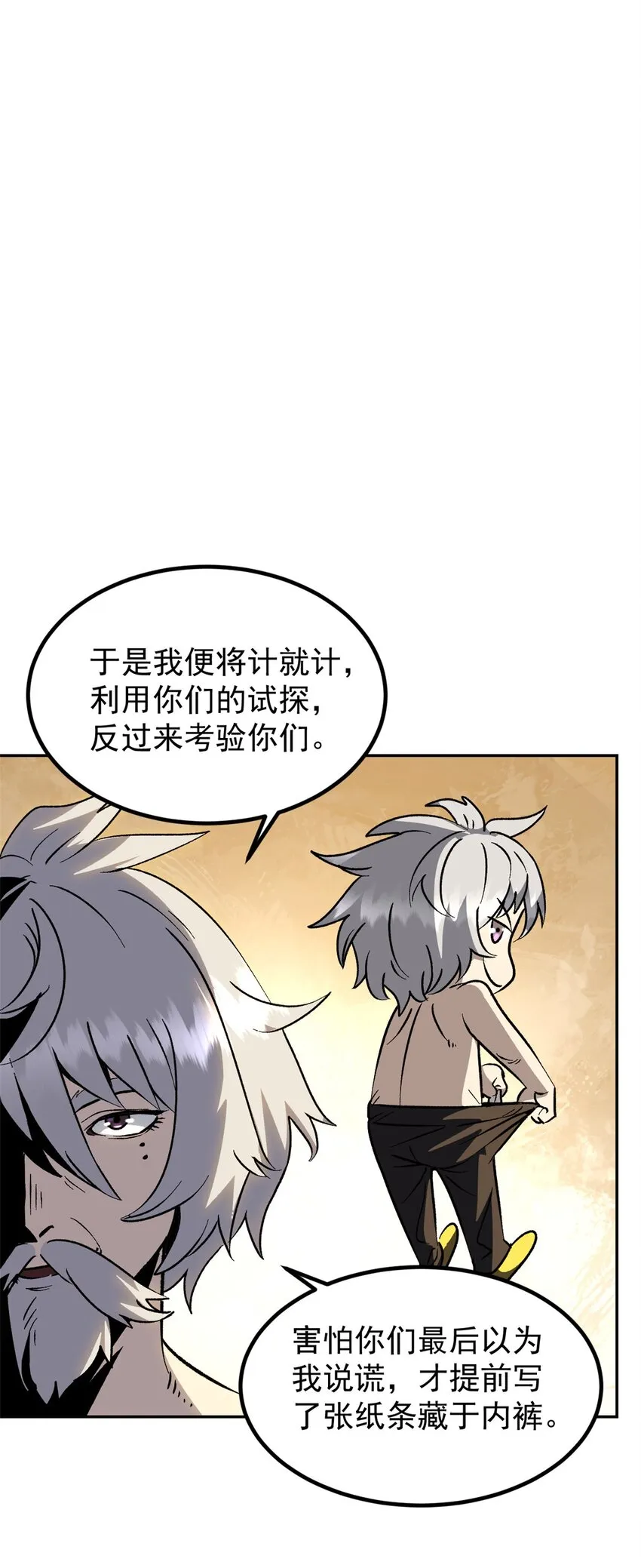 04 上岗第一天 第37页