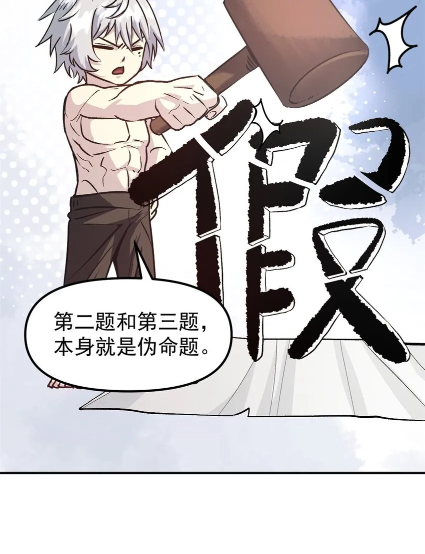 03 通过间谍测试 第11页