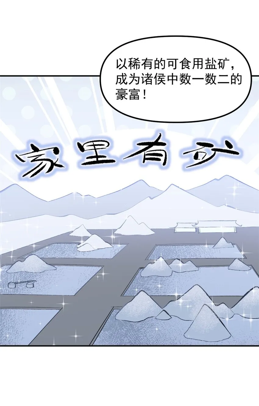 03 通过间谍测试 第34页