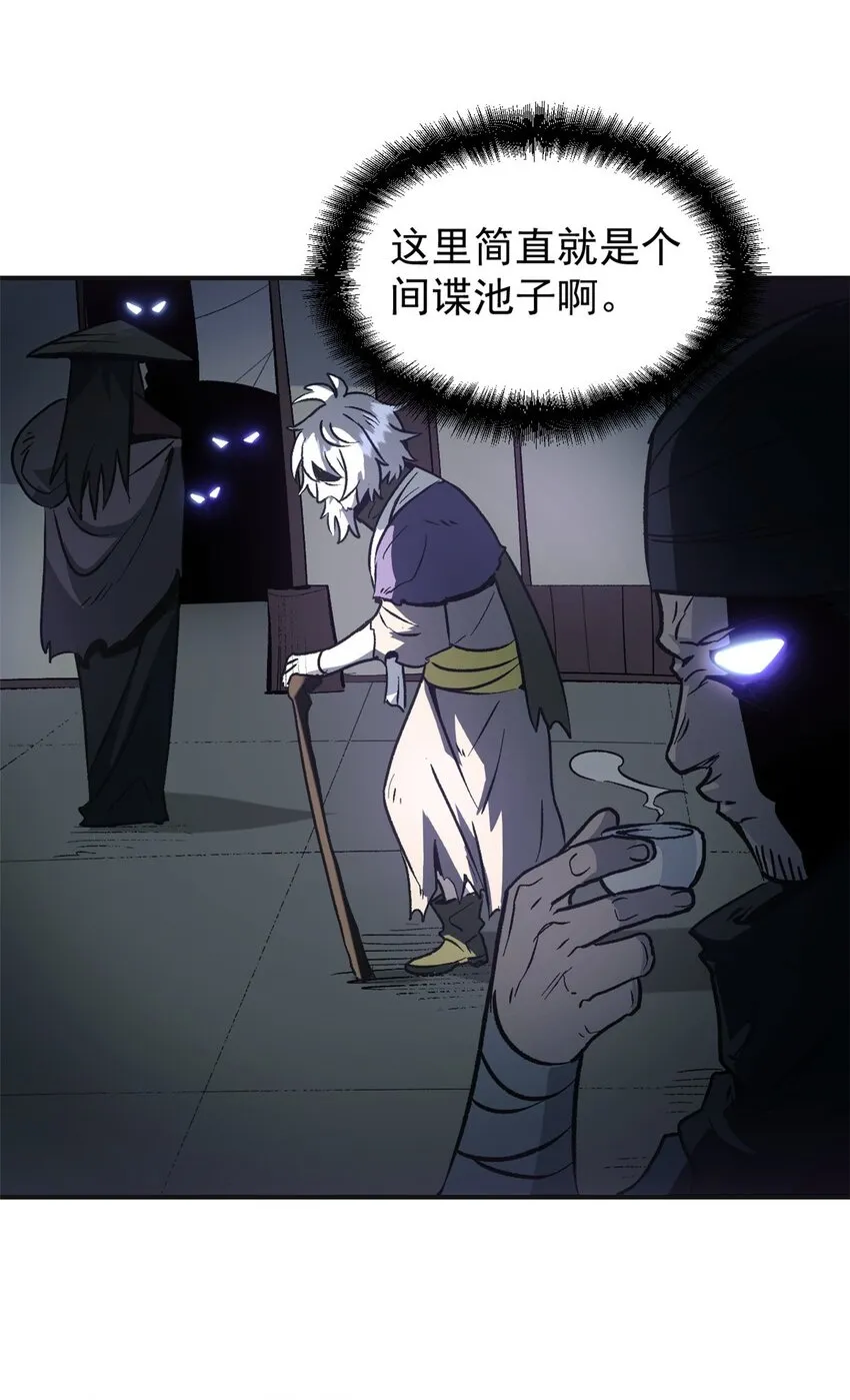 03 通过间谍测试 第36页