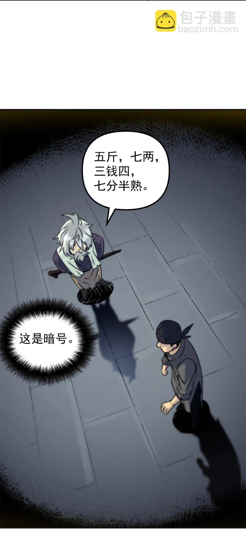 03 通过间谍测试 第42页