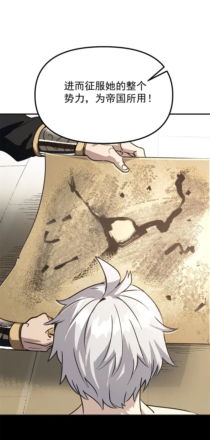 02 勾引女魔头 第6页
