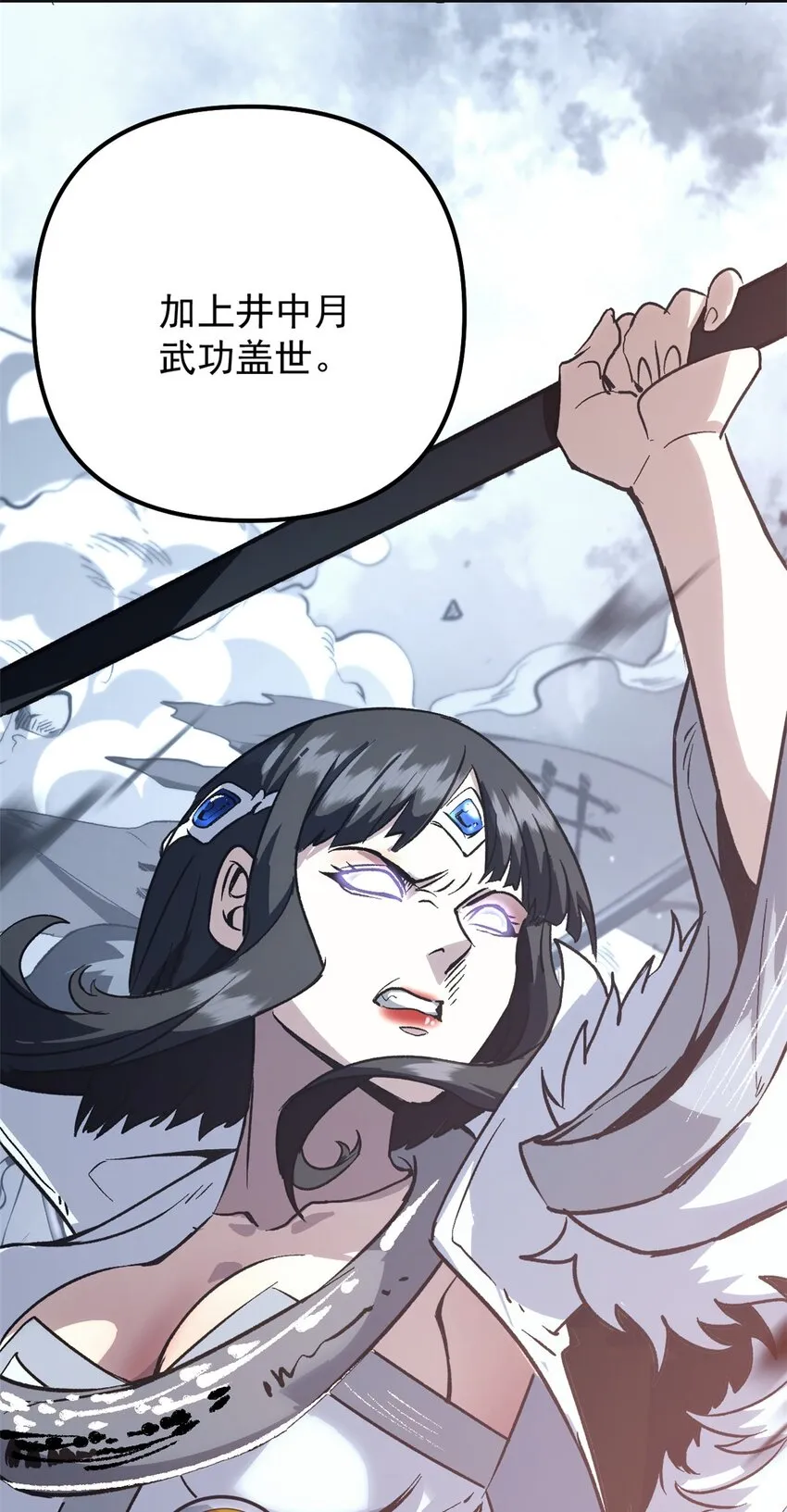 02 勾引女魔头 第12页