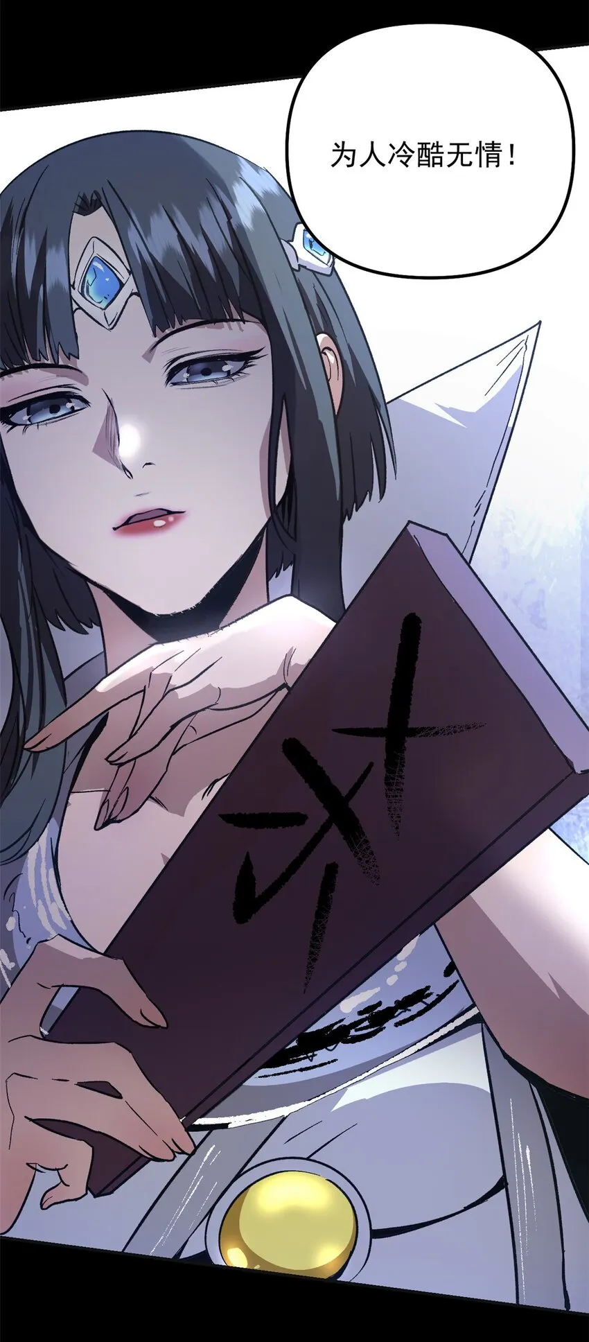 02 勾引女魔头 第14页