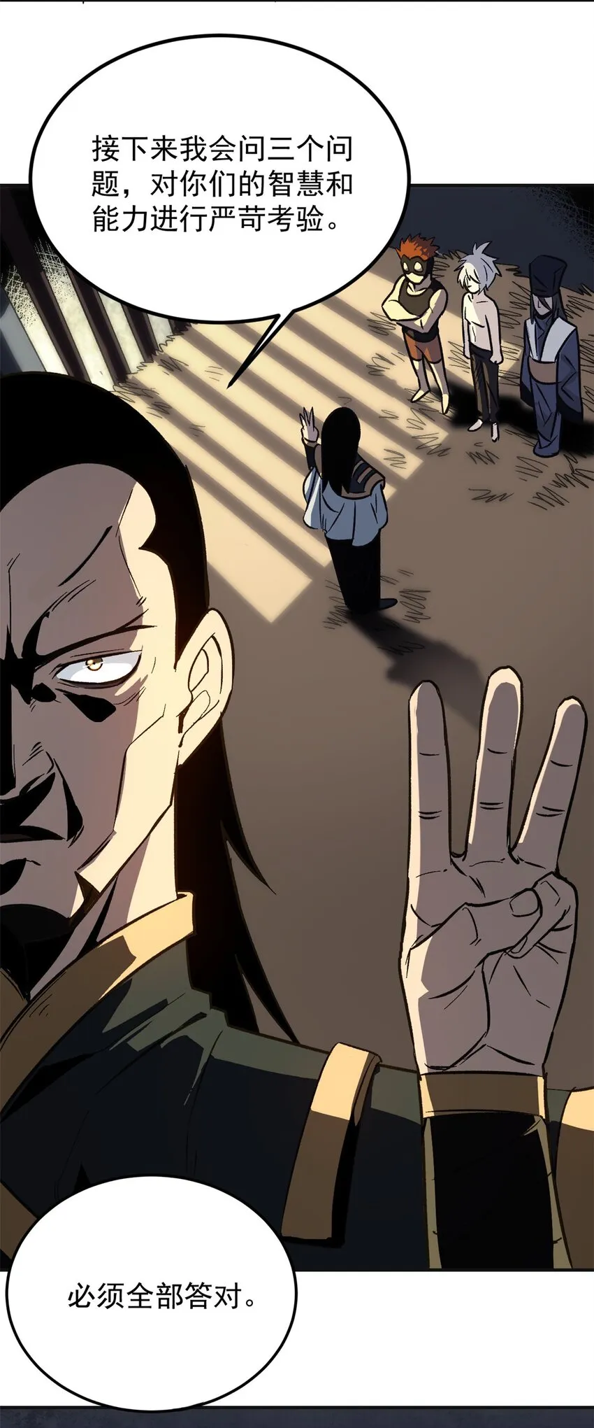 02 勾引女魔头 第31页