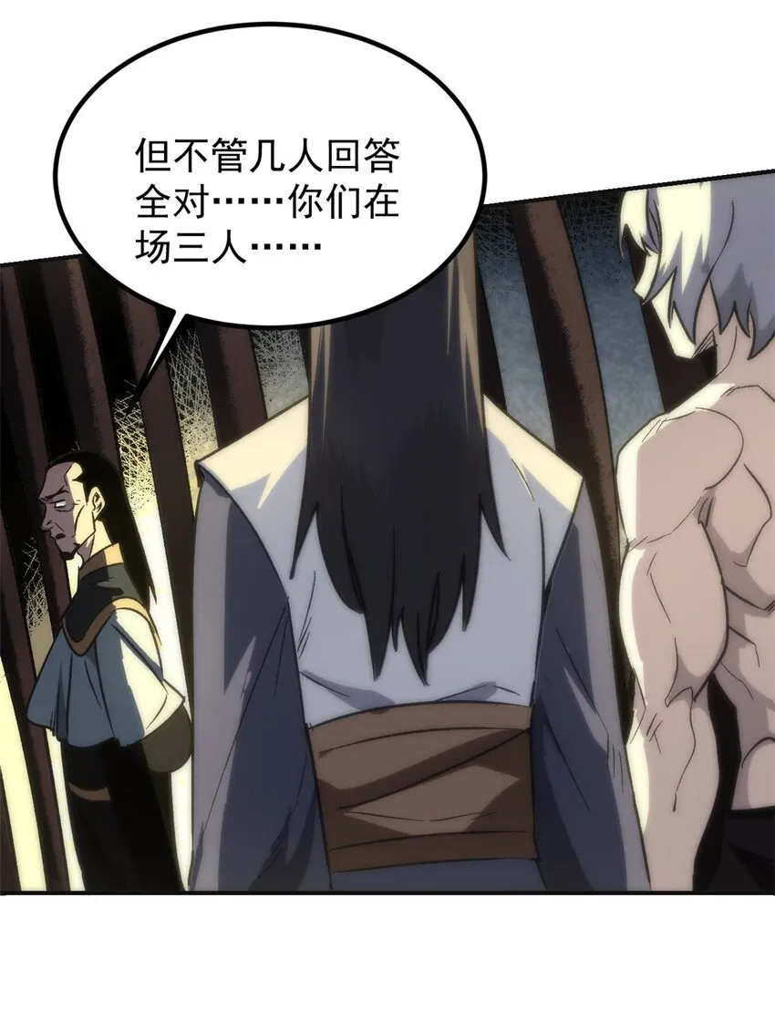 02 勾引女魔头 第33页